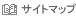 �T�C�g�}�b�v